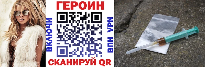 ГЕРОИН Heroin Купить закладки Кущёвская