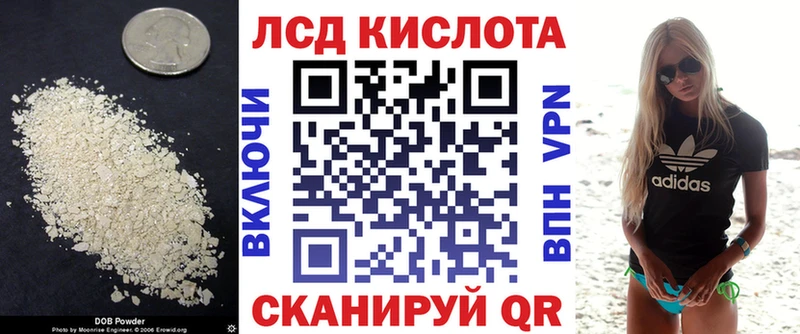 LSD-25 экстази кислота  Купить закладки  Кущёвская 