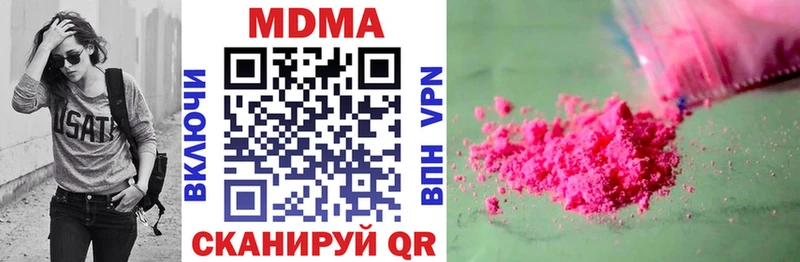 Купить где  Кущёвская  MDMA Molly 