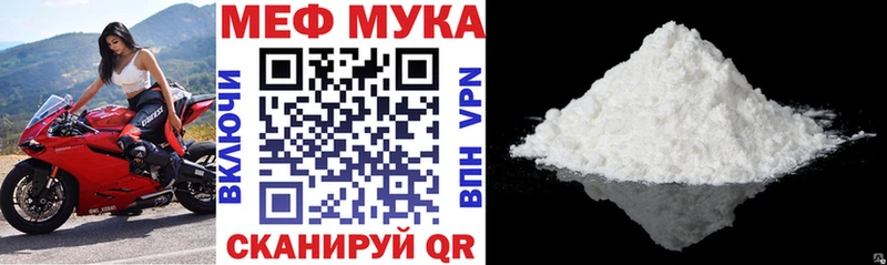 МЕФ мяу мяу Купить закладки Кущёвская