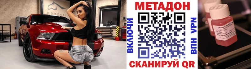 Метадон мёд  Купить  Кущёвская 